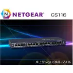 【3CTOWN】含稅 NETGEAR GS116 16埠GIGABIT高速交換式集線器