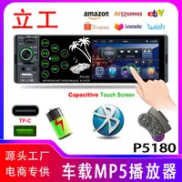 在飛比找蝦皮購物優惠-【抖音爆款】全觸車載MP5播放器/收音機/藍牙/RMVB/1