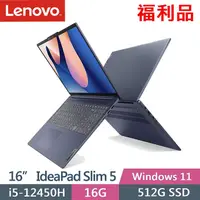在飛比找myfone網路門市優惠-【福利拆封品】Lenovo IdeaPad Slim 5i 