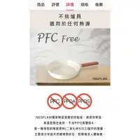 在飛比找蝦皮購物優惠-全新 NEOFLAM白陶瓷深平底鍋20cm(不挑爐具/瓦斯爐