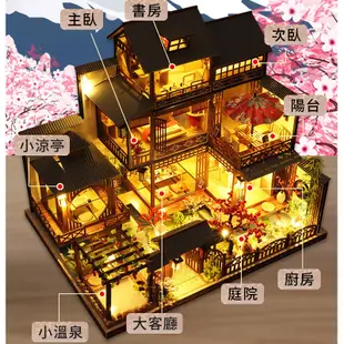 DIY手工小屋 雅泉庭帶罩 袖珍屋 交換禮物 DIY手作 生日禮物 迷你屋 模型屋 娃娃屋