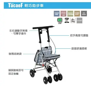 來而康 杏豐 tacaof 幸和 助行器 KSICP02 輕巧助步車 帶輪型助步車(助行椅)補助 (8.1折)