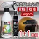 【專業騎士必備組】STR-PROWASH重機/打檔車/Gogoro水性鏈條清潔劑+6倍長效型防霧劑~清潔防霧一次搞定!