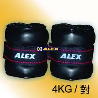 在飛比找蝦皮購物優惠-【維玥體育】 ALEX C-28 PU型加重器 (對) C-