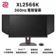 【螢幕滑鼠組】Zowie by BenQ XL2566K電競螢幕 (25吋/FHD/360hz/TN)+ZA12-C