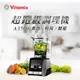 Vitamix 超跑級調理機-尊爵髮絲銀(A3500i)