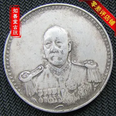 含銀量92真銀銀元中華民國執政紀念幣段祺瑞和平銀元保真仿古純銀| 協貿