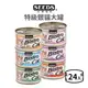 【惜時 SEEDS】Bistro cat 特級銀貓大罐 170 克《24 罐》(貓)[貓罐頭]