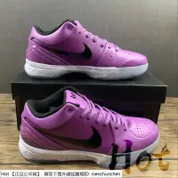 在飛比找蝦皮購物優惠-【Hot】 Nike Zoom Kobe 4 紫色 科比 氣