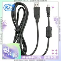 在飛比找蝦皮購物優惠-【Poeifjgn 】USB 數據線 8D UC-E6 適用