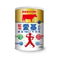 在飛比找蝦皮購物優惠-【草】紅牛愛基牛初乳奶粉 450g/罐 牛奶鈣、免疫球蛋白