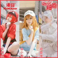 在飛比找蝦皮購物優惠-【cosplay.fm】工作細胞cos 道具 血小闆白血球紅