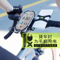 在飛比找ETMall東森購物網優惠-Bone自行車手機充電套組公路車手機支架移動電源綁帶轉角L型