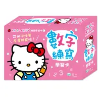 在飛比找momo購物網優惠-【世一】HELLO KITTY數字練寫學習卡(HELLO K