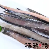 在飛比找鮮拾優惠-【海鮮主義】 產地直送新鮮虱目魚嶺(5包)(300g/包)