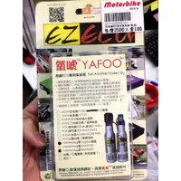 在飛比找蝦皮購物優惠-EZ 原廠 ECU專用 氧氣瓶 氧虎 山葉 勁戰 TMAX 