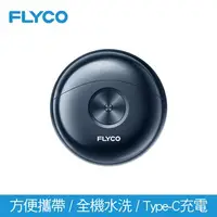在飛比找順發線上購物優惠-FLYCO 飛科 FS891TW幽浮電動刮鬍刀