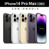 在飛比找蝦皮商城優惠-Apple iPhone 14 Pro Max 128G 6