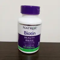 在飛比找蝦皮購物優惠-期限2025/07~NATROL 納妥 生物素 100錠 C