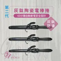 在飛比找蝦皮購物優惠-【 Venus 維娜絲專業髮品】Fodia富麗雅 灰鈦加長膠