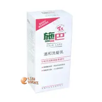 在飛比找蝦皮商城優惠-sebamed 施巴 溫和5.5洗髮乳400ml，門市經營，