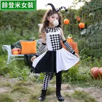 在飛比找Yahoo!奇摩拍賣優惠-萬聖節服裝兒童 女巫服裝 女童萬聖節套裝黑白小丑女兒童cos