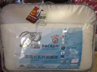 在飛比找Yahoo!奇摩拍賣優惠-夢想家嫁妝 實體店面 美國 杜邦 DACRON freshF