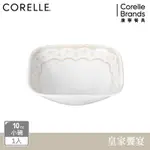 【美國康寧】CORELLE 皇家饗宴-23OZ方形中碗