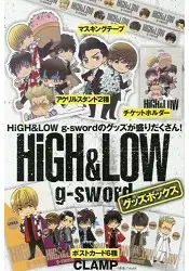 在飛比找樂天市場購物網優惠-HiGH&LOW g-sword 周邊商品組合特刊附明信片.