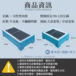 一次性烤肉架 拋棄式烤肉架 紙製烤肉爐 烤盤 燒烤架 環保烤肉架 烤肉用品 烤肉架 果木炭 烤網【HF215】