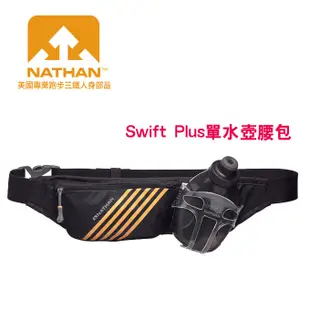 美國NATHAN-Swift Plus單水壺腰包/水壺腰包/腰包/運動腰包/跑步腰包 NA4523NB