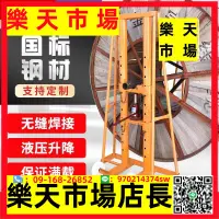 在飛比找樂天市場購物網優惠-電纜放線架3噸5噸10噸15噸20噸液壓電纜架放線架電力光纖