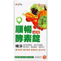 在飛比找蝦皮商城優惠-倍佳順暢酵素錠(60錠/瓶)