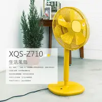 在飛比找樂天市場購物網優惠-±0正負零 XQS-Z710 可定時電風扇 dayneeds