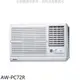 聲寶【AW-PC72R】定頻窗型冷氣11坪右吹
