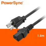 群加 POWERSYNC 電腦主機電源連接線 / 1.8M (TPCPHN0018)