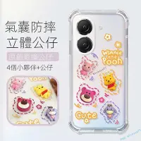 在飛比找Yahoo!奇摩拍賣優惠-ASUS Zenfone10 手機殼 氣囊軟立體公仔維尼熊保