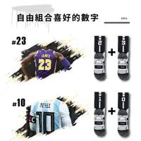在飛比找蝦皮購物優惠-白M賣場台灣製造毛巾底高筒NBA籃球襪數字襪除臭運動襪男襪女