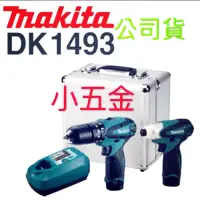 在飛比找蝦皮購物優惠-小五金 牧田 Makita 充電 電鑽 雙機組10.8V#D