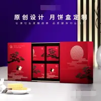 在飛比找樂天市場購物網優惠-中秋月餅禮品盒 高端空盒包裝創意468粒盒子 節日禮盒【不二