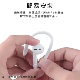 【妃航】蘋果 AirPods 1代/2代共用 矽膠 藍芽/藍牙/無線 耳機 防脫落/防丟繩/掛繩 耳掛式/耳機繩