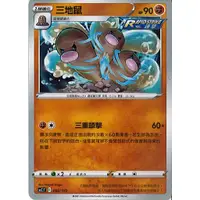 在飛比找蝦皮購物優惠-三地鼠 SCC 088 寶可夢 PTCG