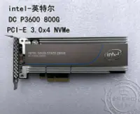 在飛比找露天拍賣優惠-【2023】Intel SSD DC P3600 800G 