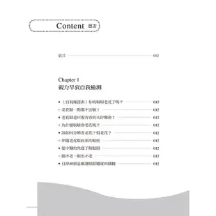 骨盤枕名醫親授一分鐘神奇視力回復法：按穴道、護頸椎，從此看報滑手機超清晰，享受一輩子的1.0。【金石堂】