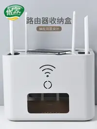 在飛比找樂天市場購物網優惠-wifi無線路由器收納盒機頂盒桌面客廳家用電源線插線板多功能