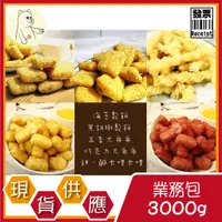 在飛比找蝦皮購物優惠-波士多 古早味餅乾 3000g 量販包 餅乾批發 海苔鬆餅 