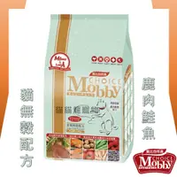 在飛比找蝦皮購物優惠-★貓貓龍寵物★ 莫比自然食 Mobby貓飼料 無榖配方 無榖