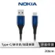 【享4%點數回饋】Nokia P8201A 經典極速充電線 USB A to TYPE C 充電線 傳輸線 200cm 2A