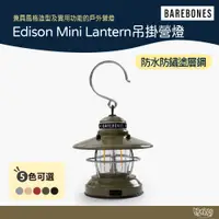 在飛比找蝦皮商城優惠-Barebones Edison Mini Lantern吊