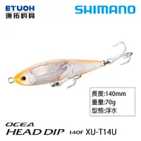 在飛比找蝦皮商城優惠-SHIMANO XU-T14U [漁拓釣具] [路亞硬餌]